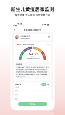 醫(yī)小租APP新版本