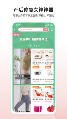 醫(yī)小租APP新版本