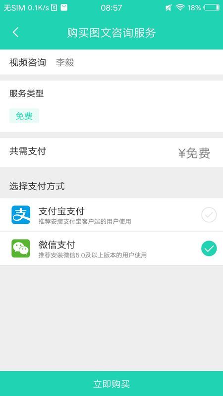 壹點(diǎn)問診安卓版