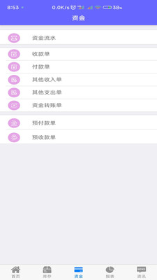 農(nóng)資管家官方版app下載