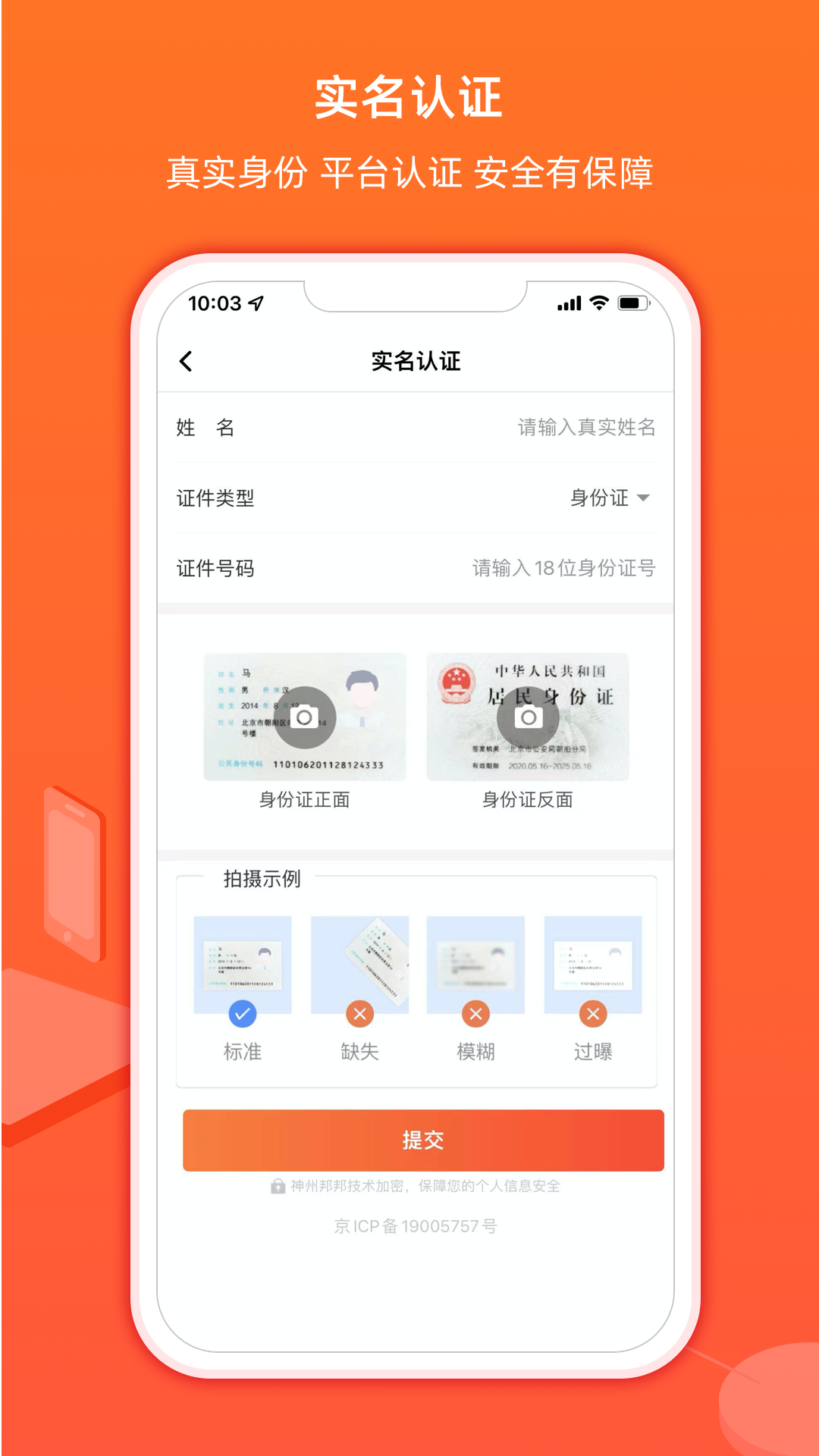 神州邦邦官方版app下載