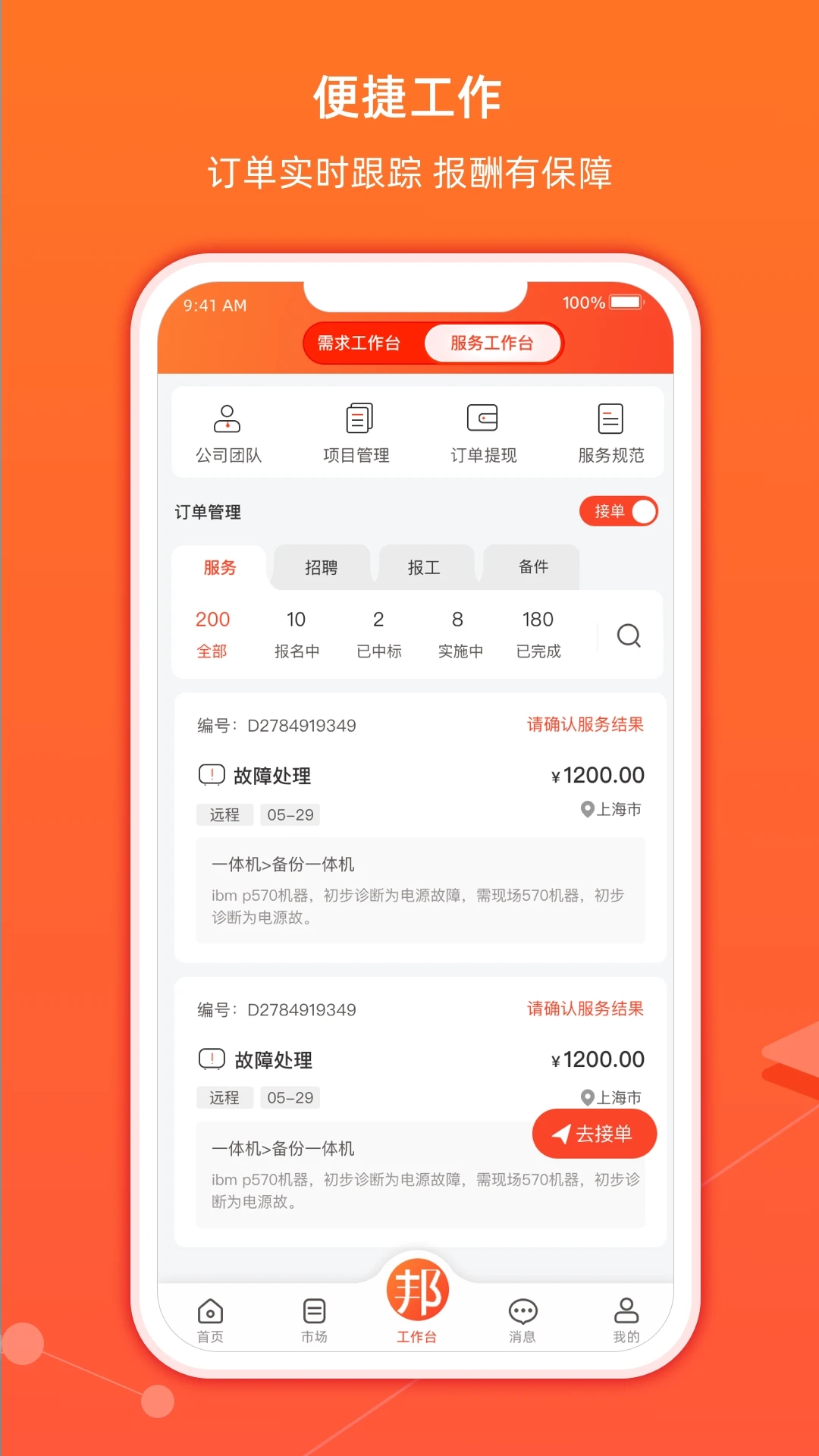 神州邦邦官方版app下載