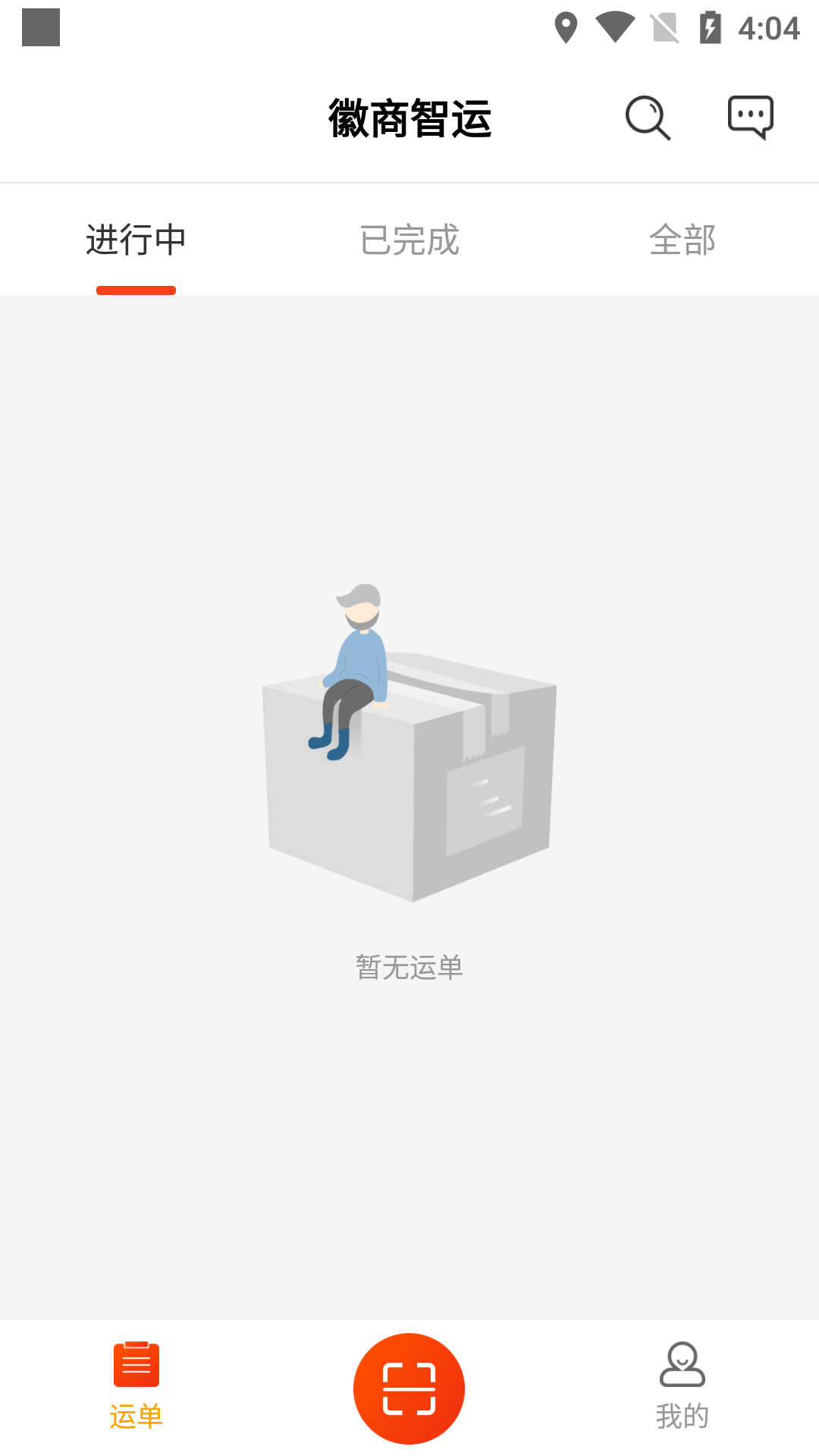 徽商智運官方版APP