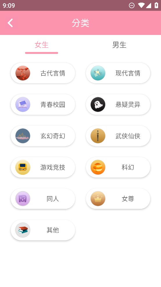 美萌小說免費閱讀APP