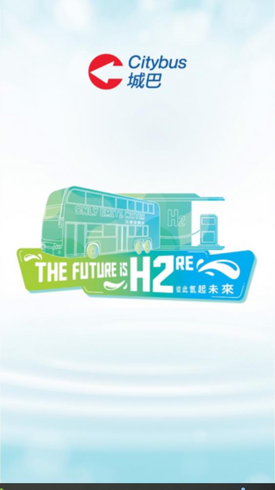 城巴Citybus官方App