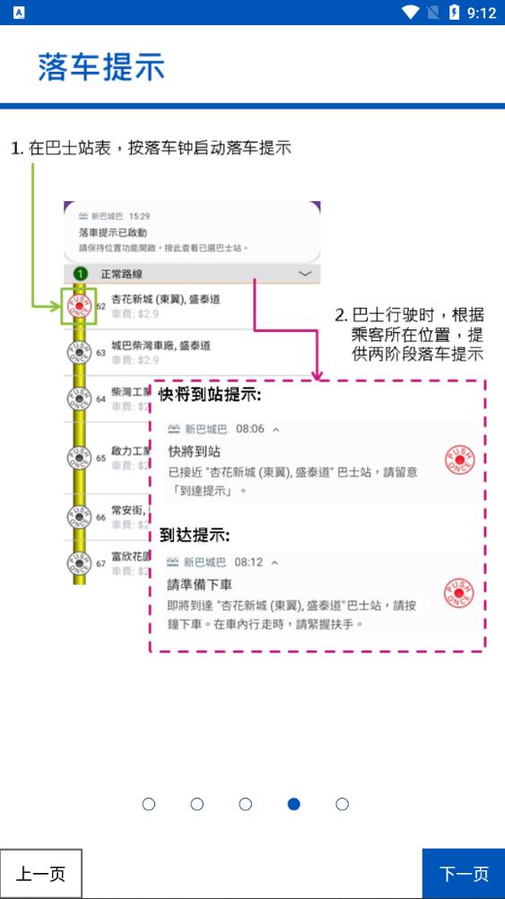 城巴Citybus官方App
