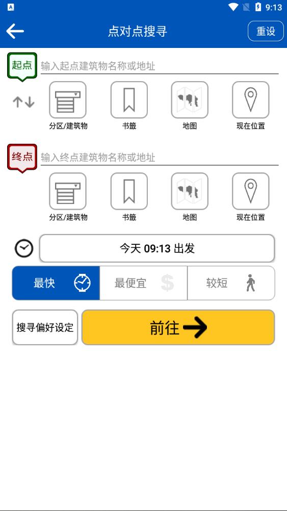 城巴Citybus官方App