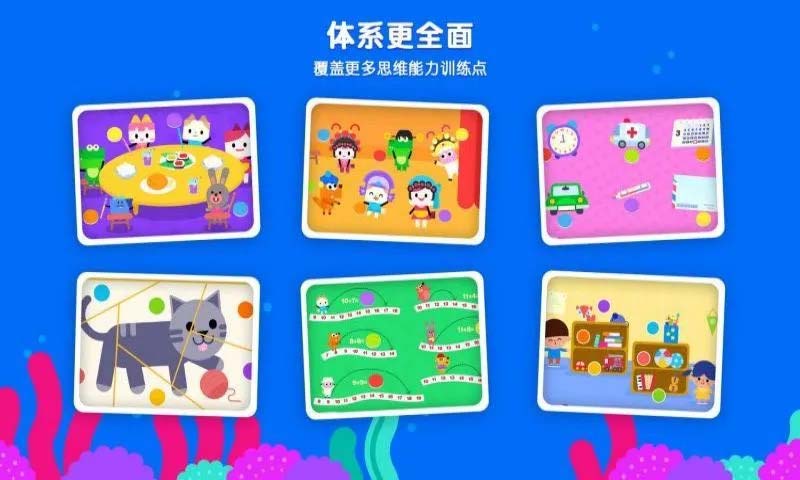 伴學貓魔板APP新版本