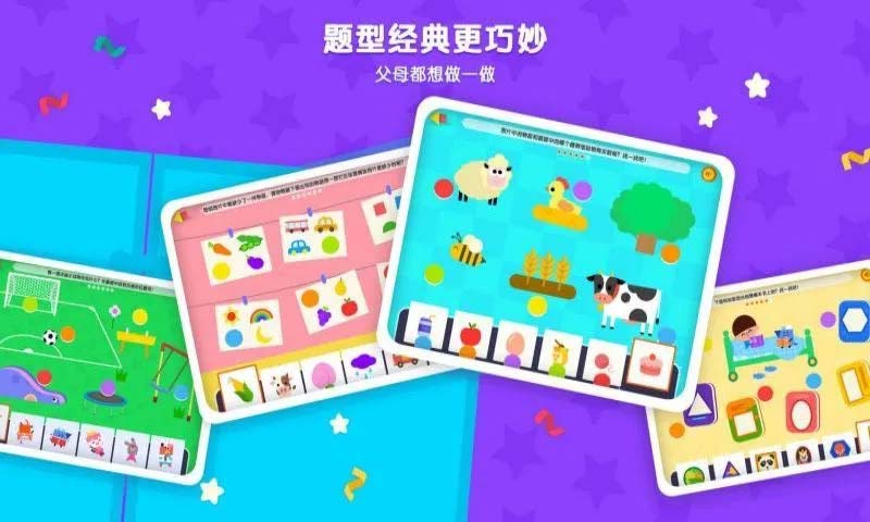 伴學貓魔板APP新版本