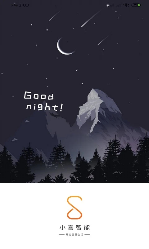 小喜智能APP正式版