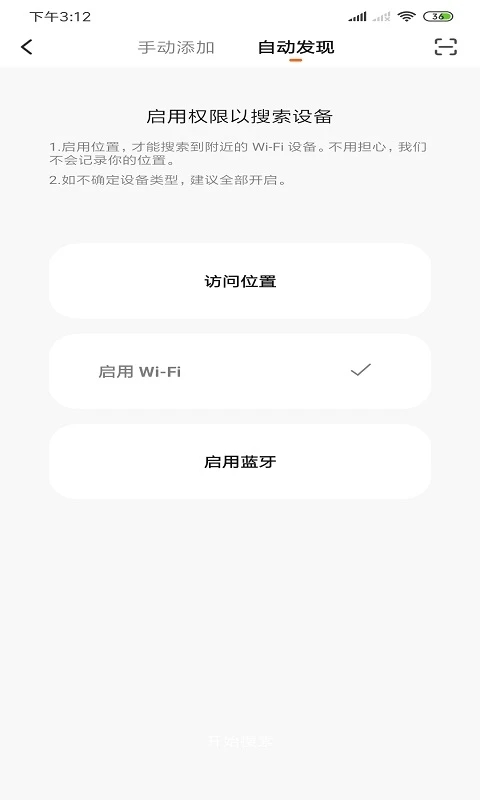 小喜智能APP正式版
