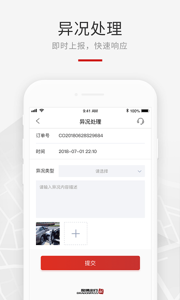 龍騰禮賓車最新版本
