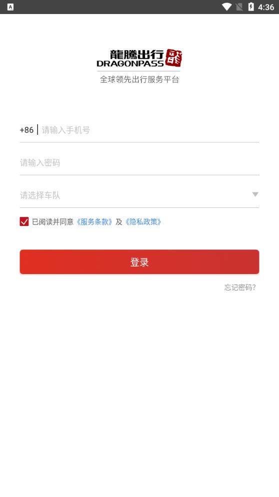 龍騰禮賓車最新版本
