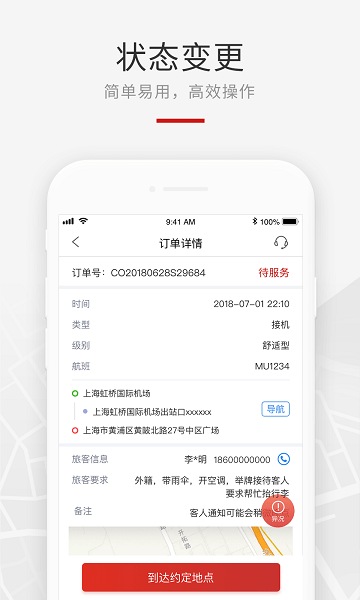 龍騰禮賓車最新版本