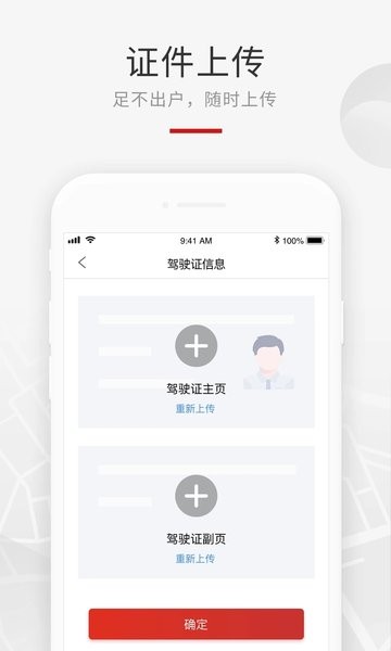 龍騰禮賓車最新版本