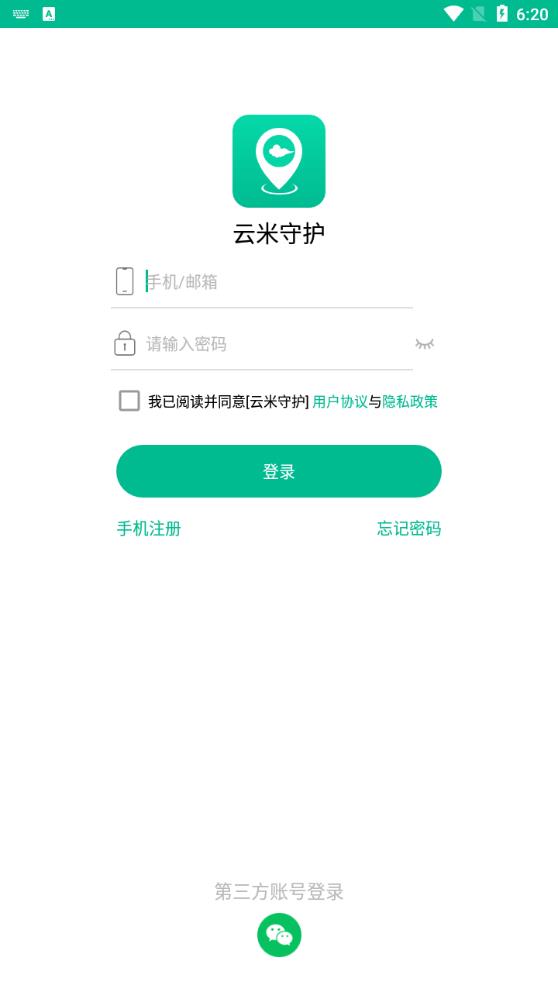 云米守護(hù)APP新版
