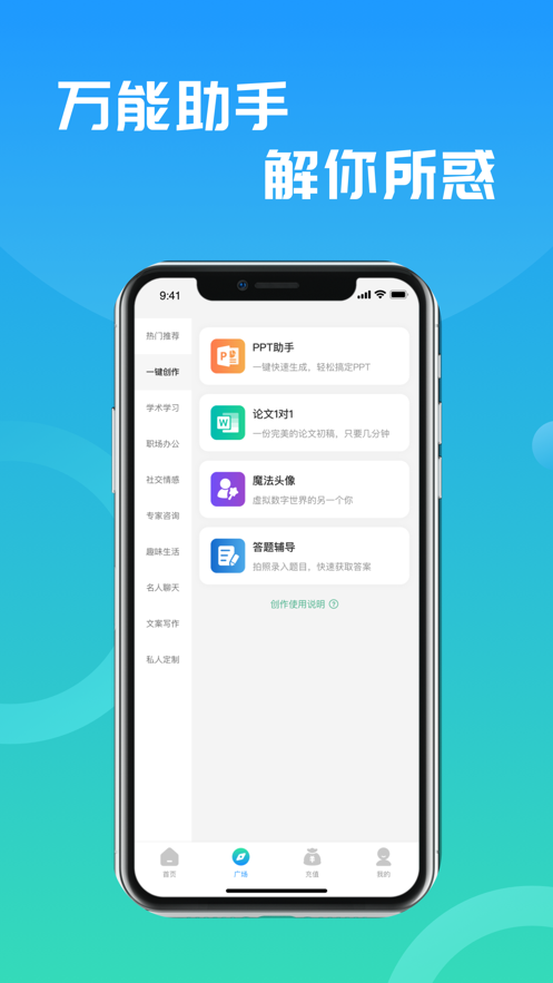 全能小in軟件