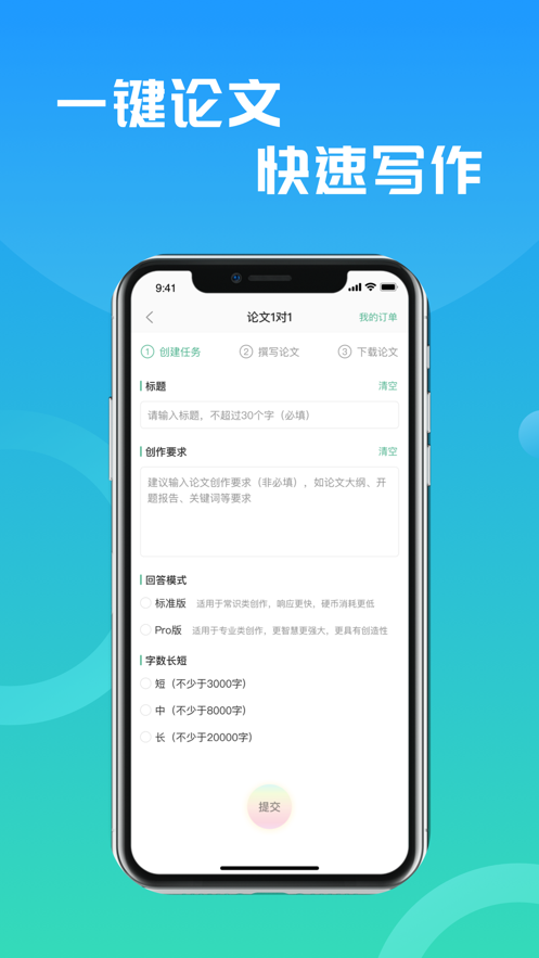 全能小in軟件