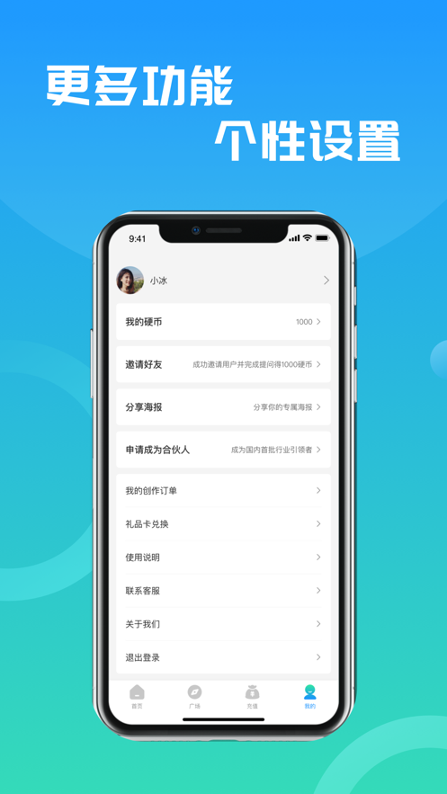 全能小in軟件