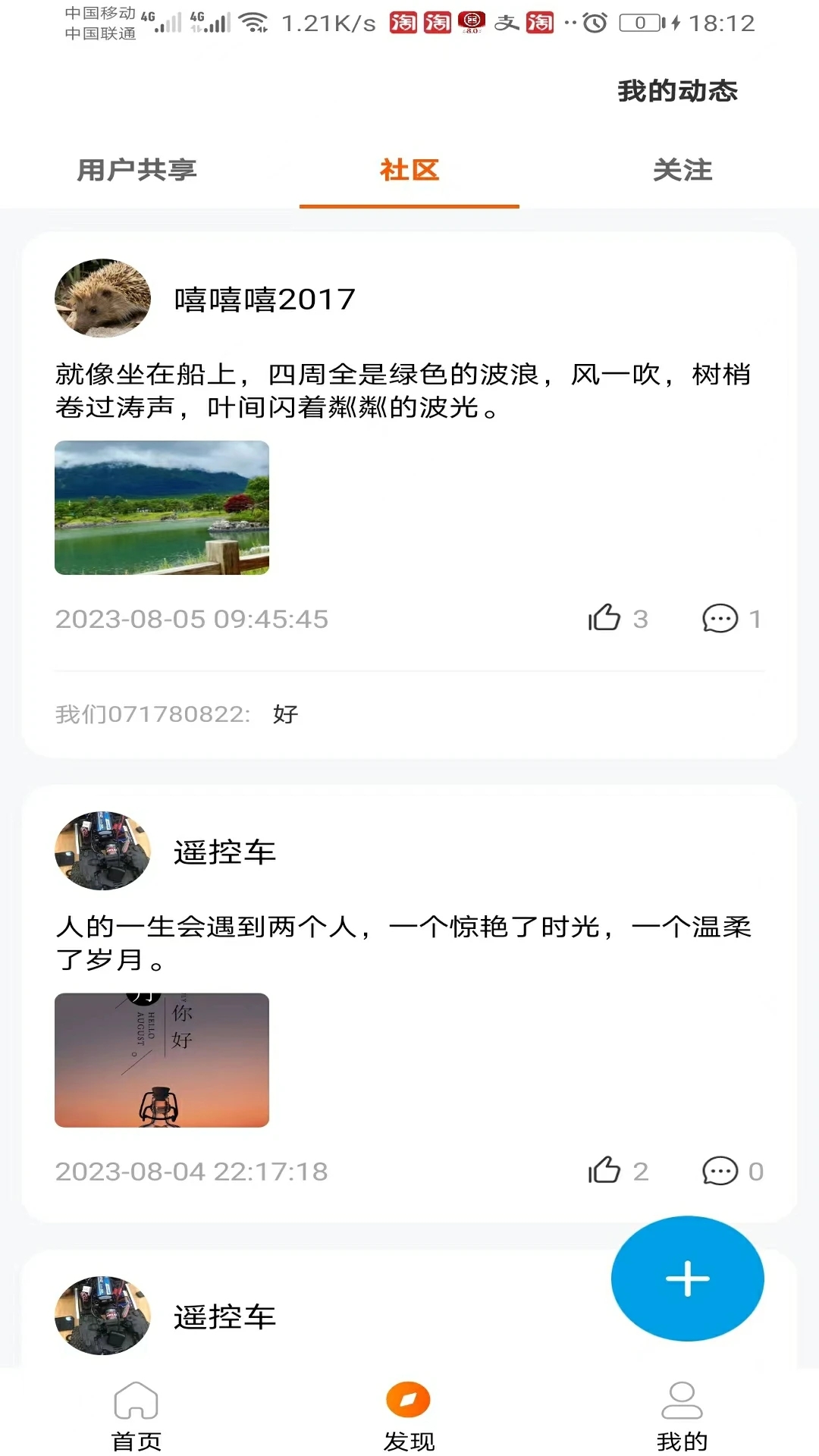 華制遠(yuǎn)控APP正版