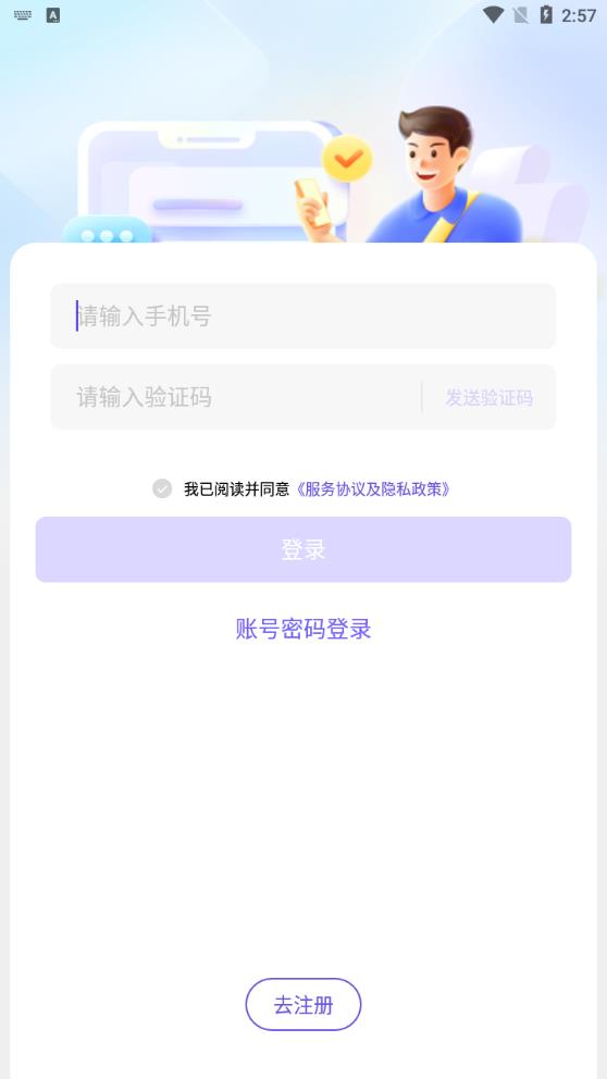 萌艇車(chē)主官方APP