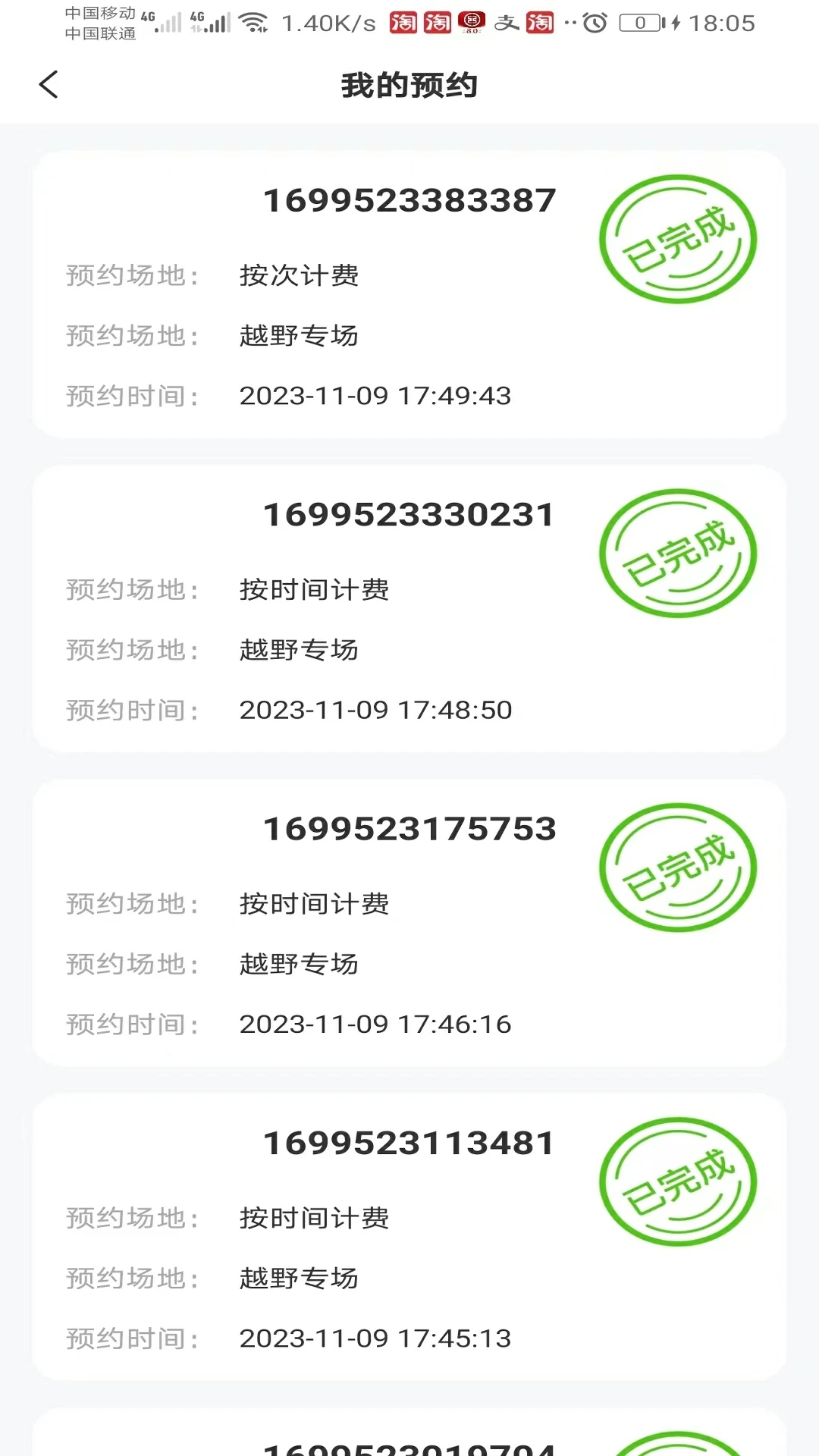 華制遠(yuǎn)控APP正版