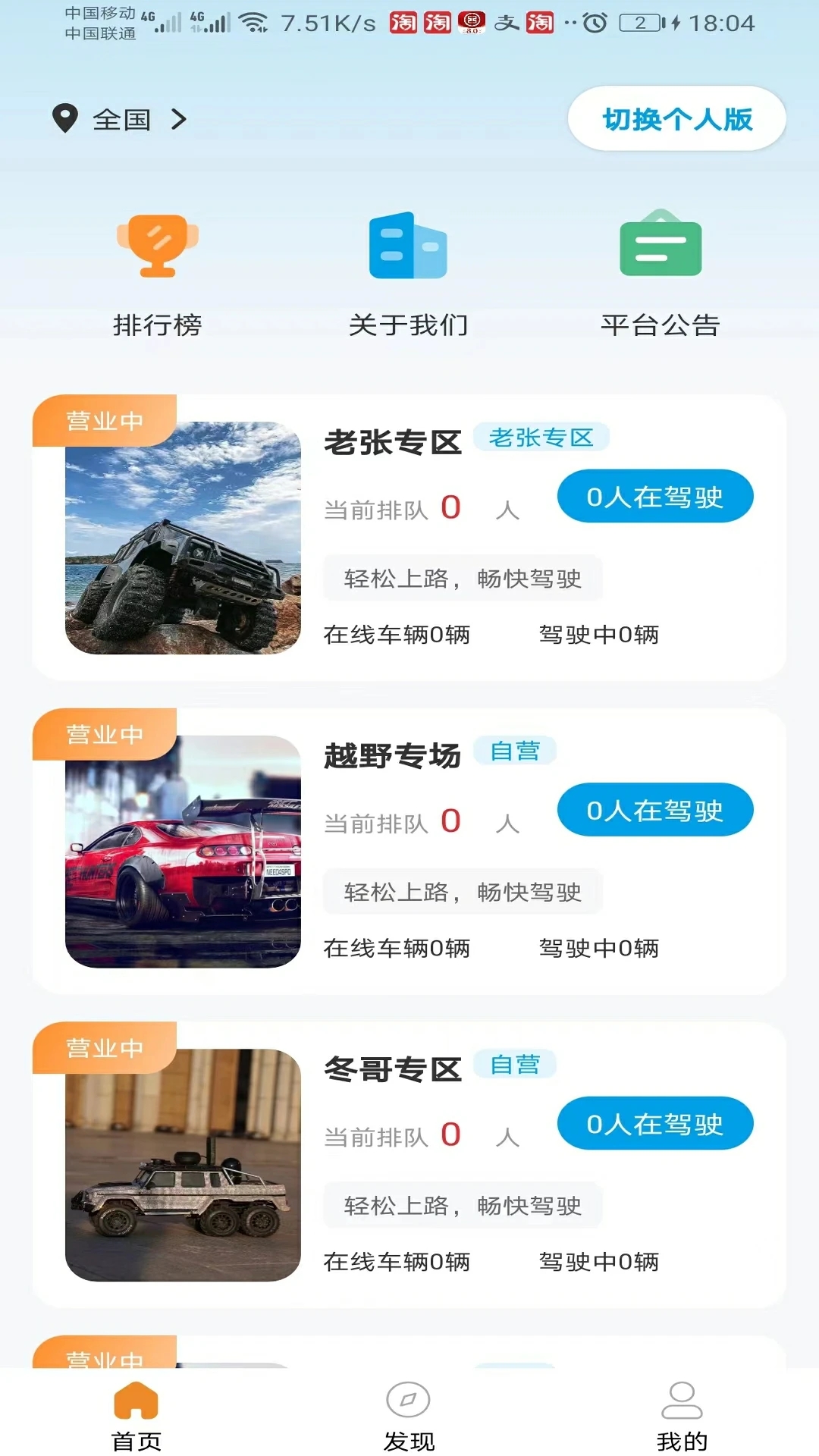 華制遠(yuǎn)控APP正版