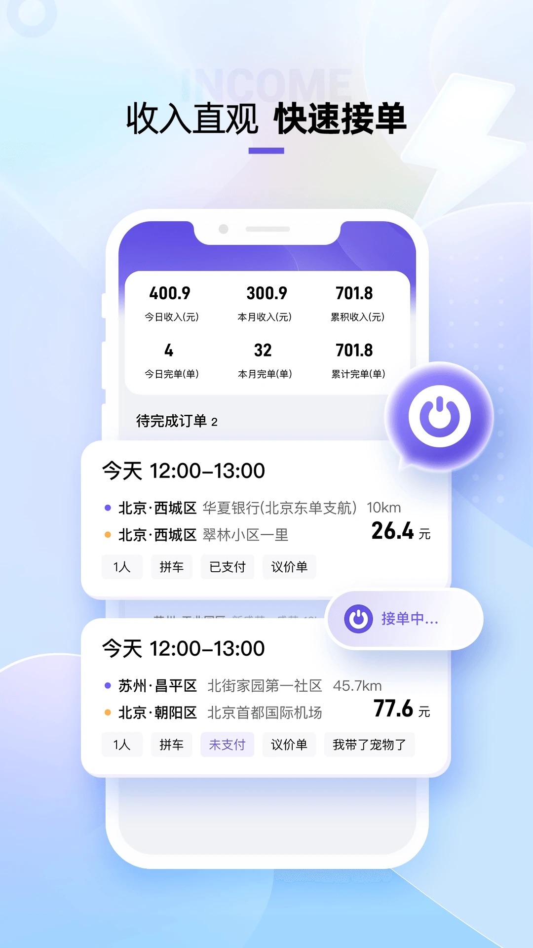 萌艇車(chē)主官方APP