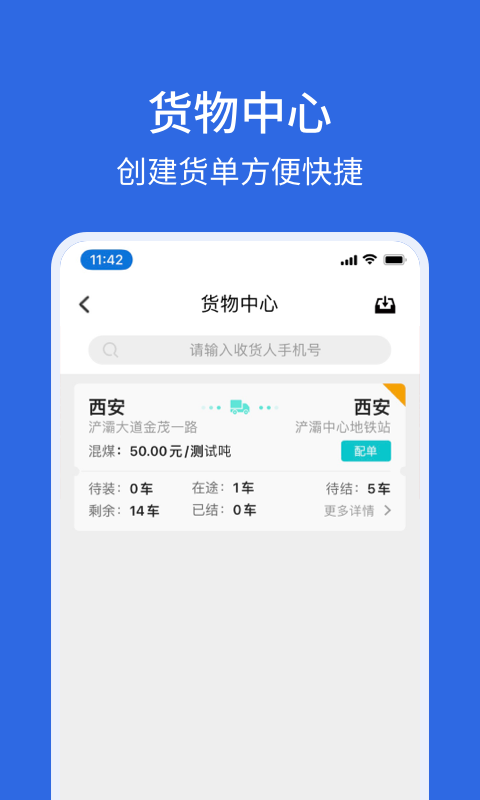 卡漠貨主官方版app下載