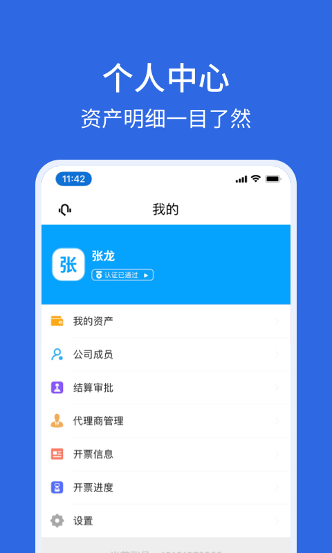 卡漠貨主官方版app下載