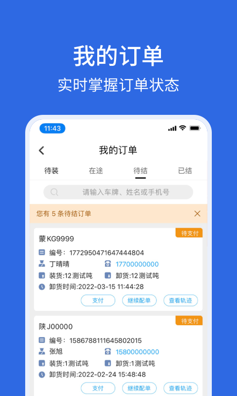 卡漠貨主官方版app下載