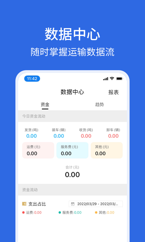 卡漠貨主官方版app下載