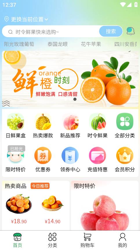 顯眼包購(gòu)APP