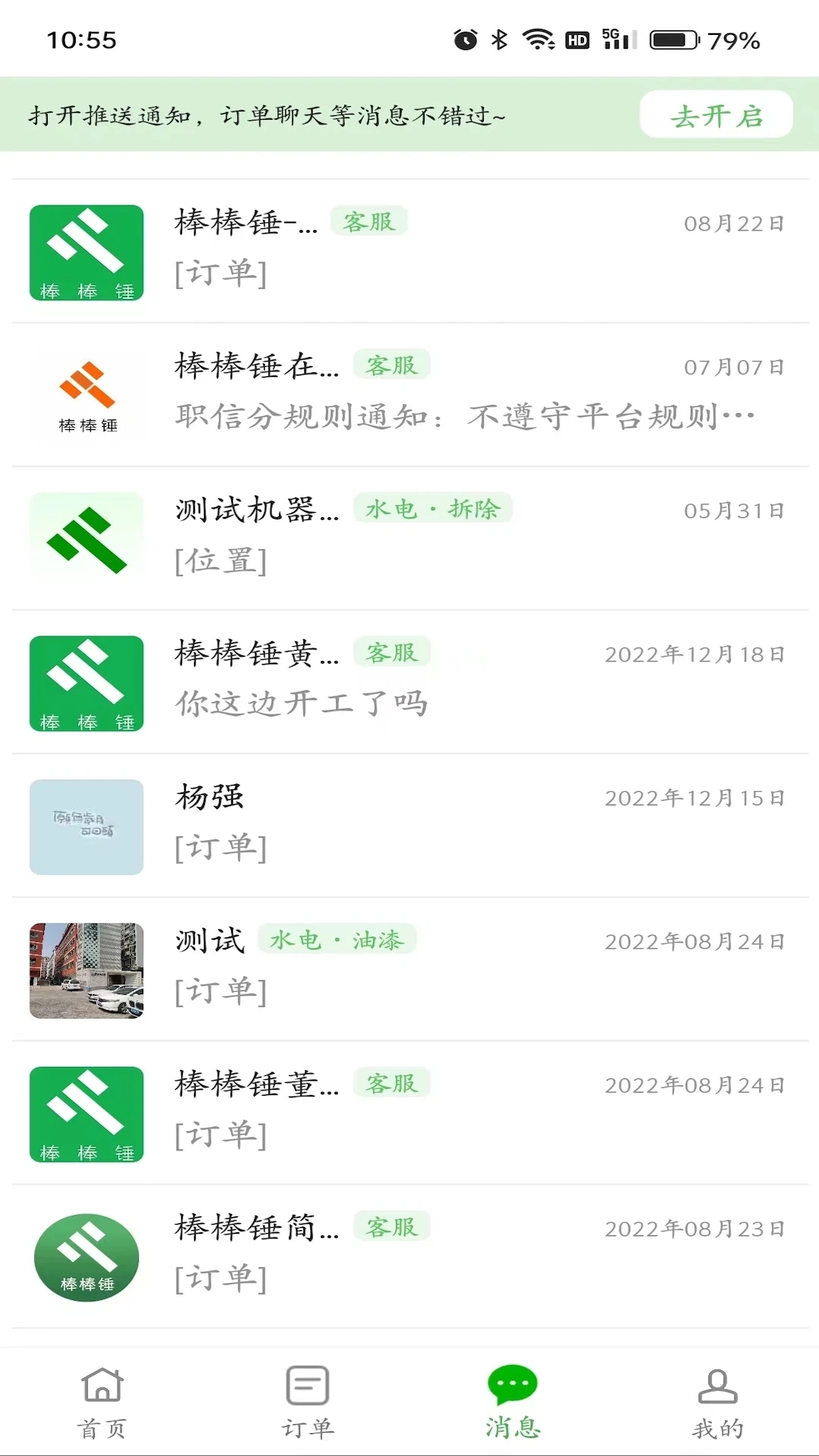棒棒錘裝修平臺(tái)官方版