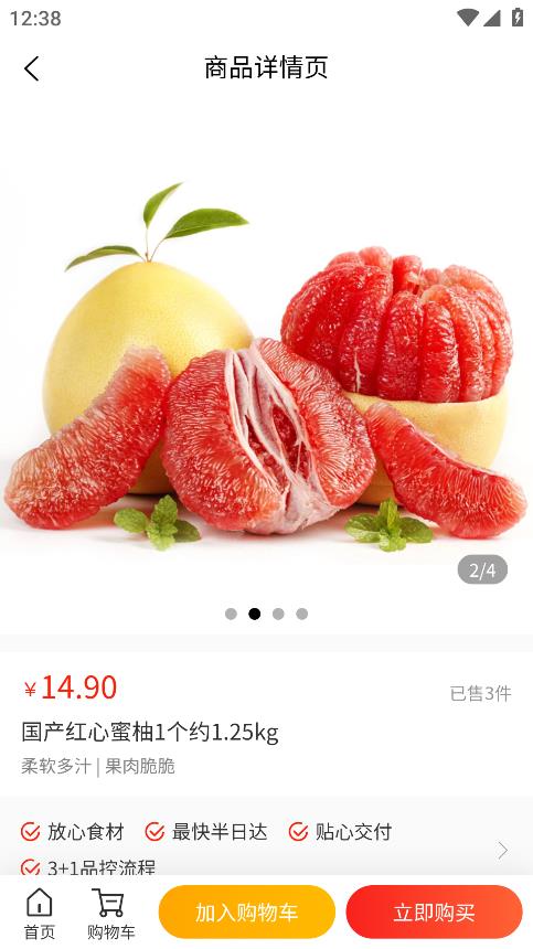 顯眼包購(gòu)APP