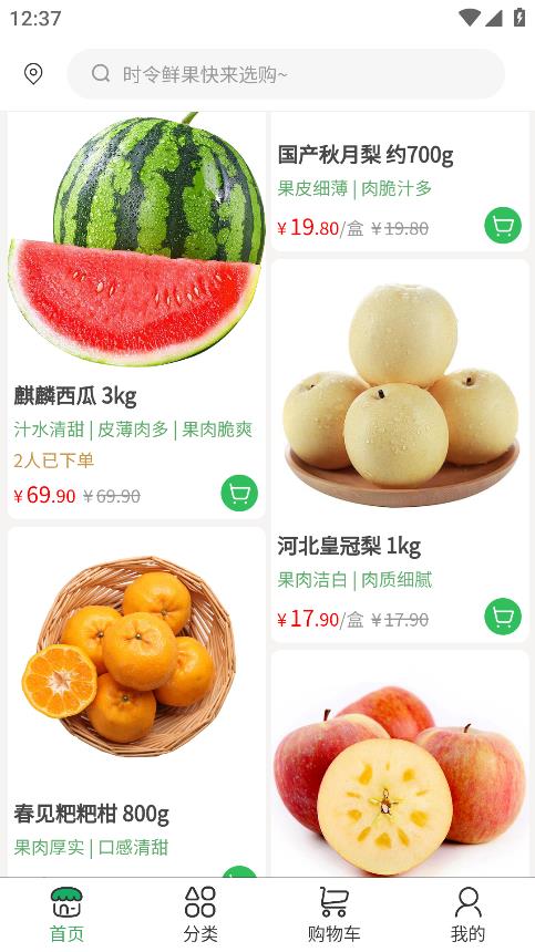 顯眼包購(gòu)APP