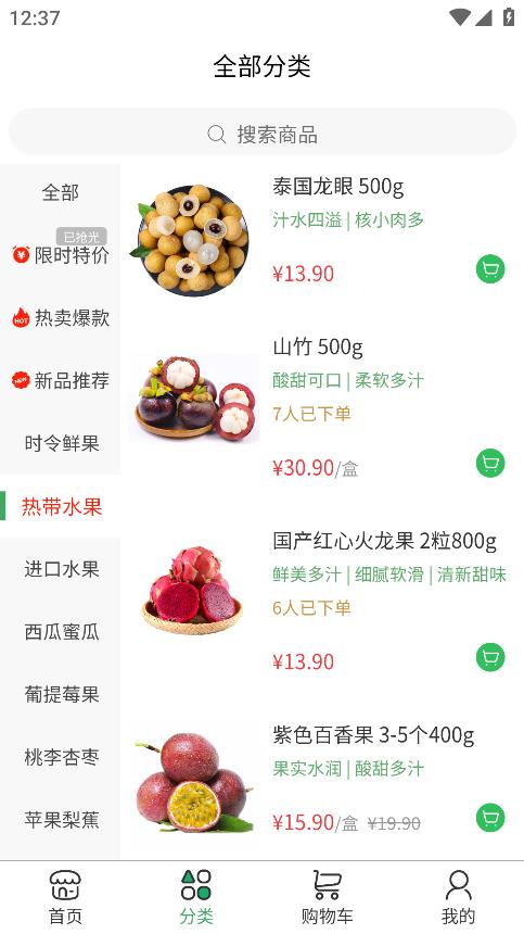 顯眼包購(gòu)APP