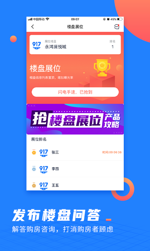 917微聊客APP新版本