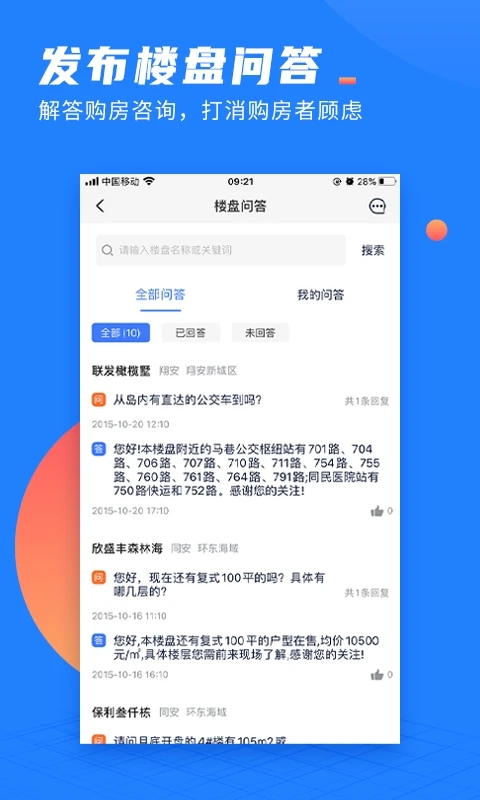 917微聊客APP新版本