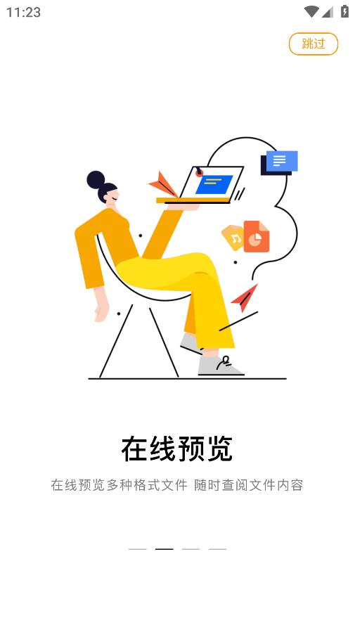 掌上電化APP（安卓版）