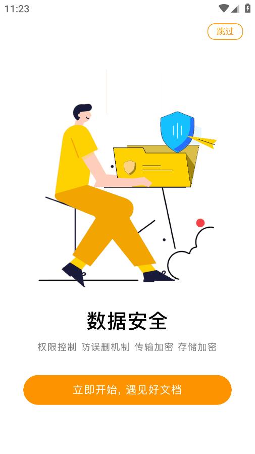 掌上電化APP（安卓版）