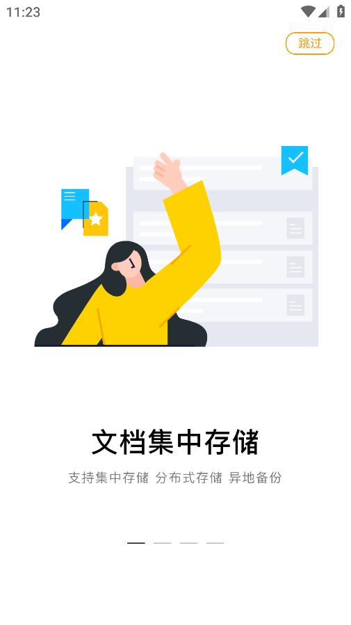 掌上電化APP（安卓版）