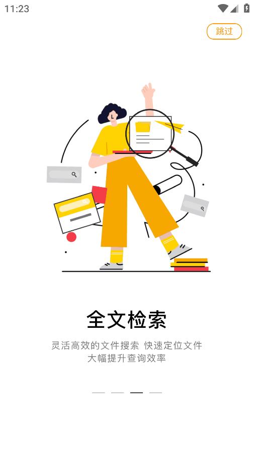 掌上電化APP（安卓版）