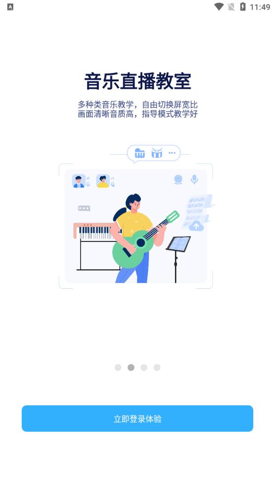 音樂寶官方版app下載