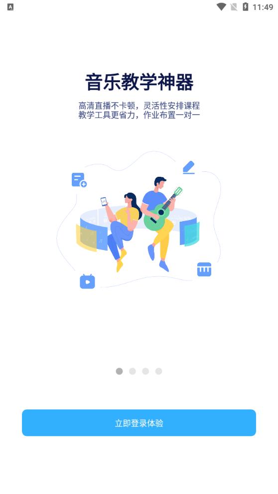 音樂寶官方版app下載