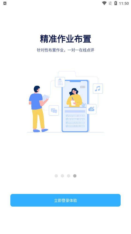 音樂寶官方版app下載