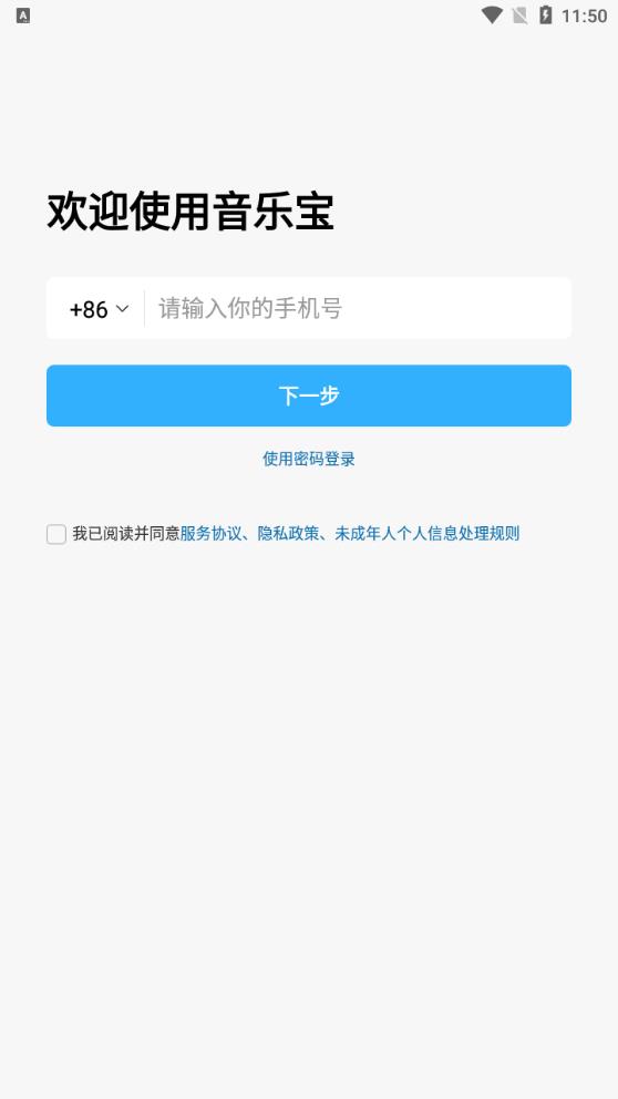 音樂寶官方版app下載