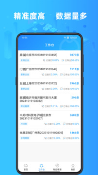 免費版找客源App