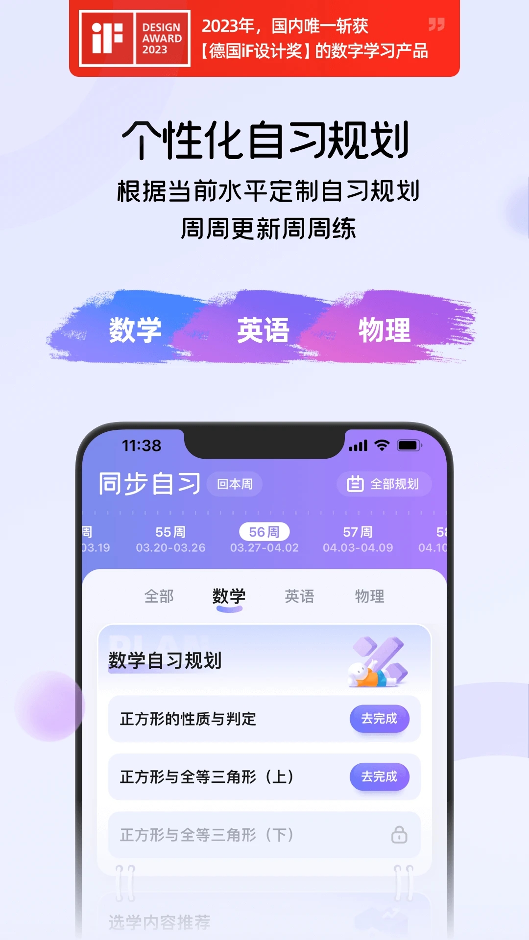 海豚AI學(xué)App新版