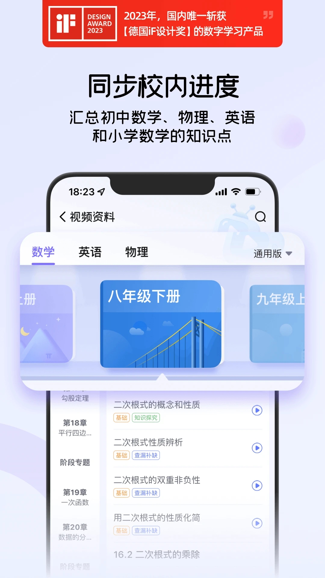 海豚AI學(xué)App新版